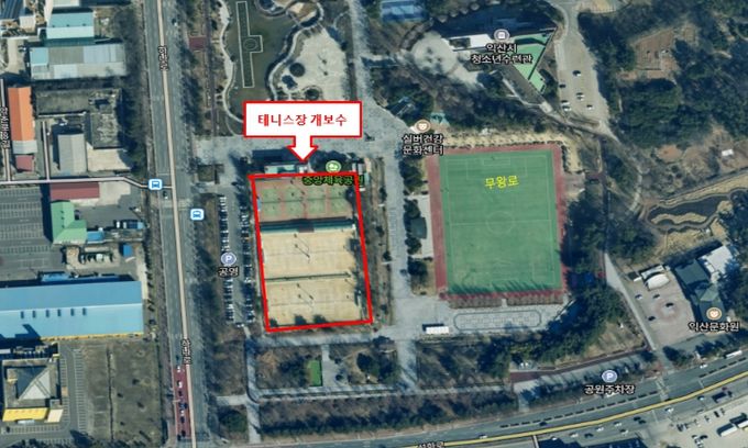 익산시, 중앙체육공원 테니스장 '새단장'