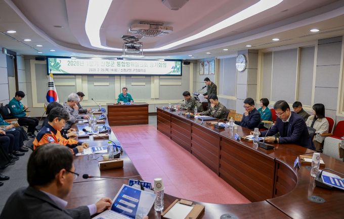 2026년 1분기 산청군 통합방위협의회