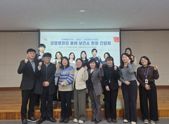 전북특별자치도, 전북감염병관리지원단 간담회