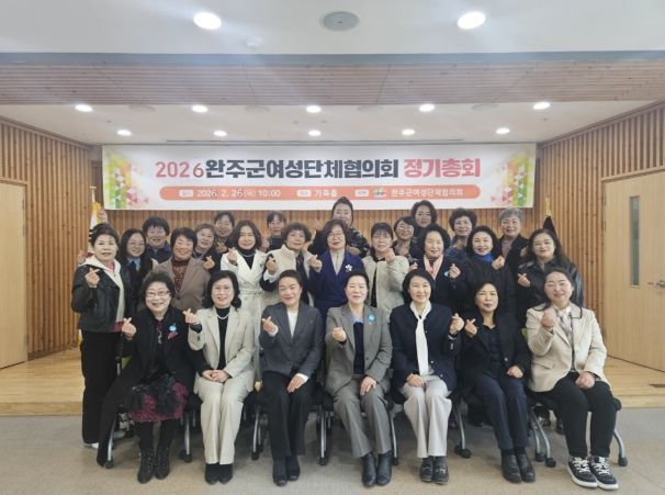 여성단체협의회정기총회