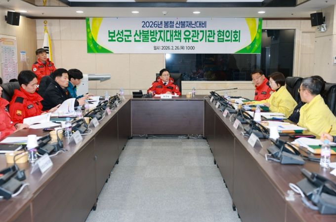 보성군, 봄철 유관기관 합동 ‘산불방지 실무협의회’