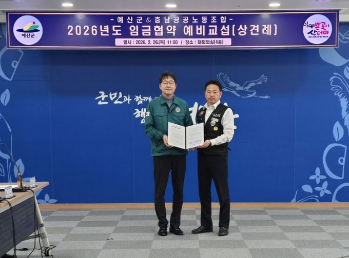 절차합의에 따른 기념촬영