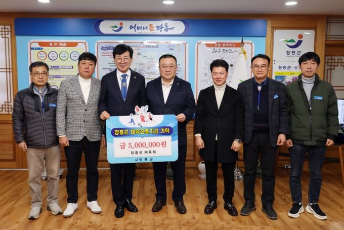 “지역 체육 발전 앞장” 체육진흥기금 500만원 기탁