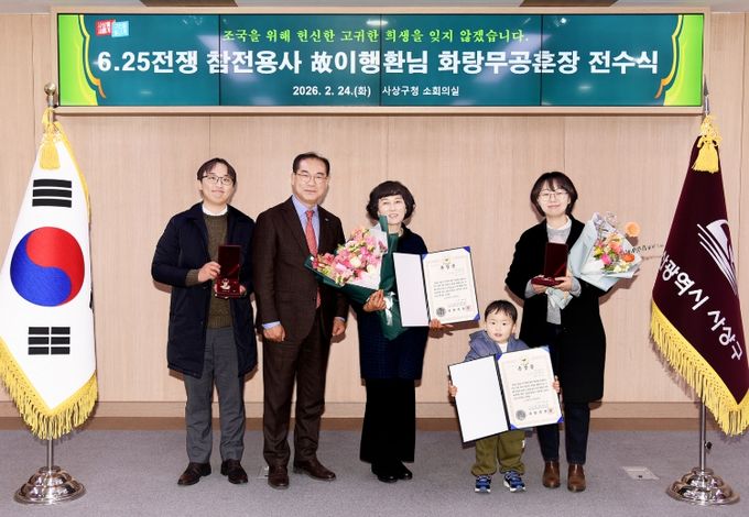 고이행환님화랑무공훈장전수