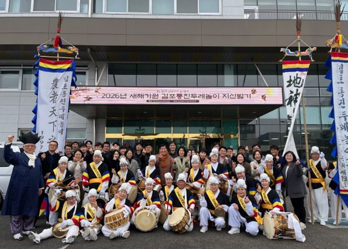 김포교육지원청, 김포통진두레놀이 지신밟기