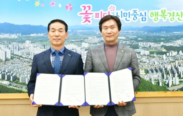 경산시, 관내 주택 건설 사업장과‘지역 건설 산업 활성화’업무협약 체결