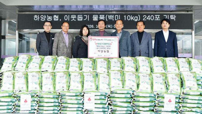 하양농협, 어려운 이웃 위해 백미 240포 기부