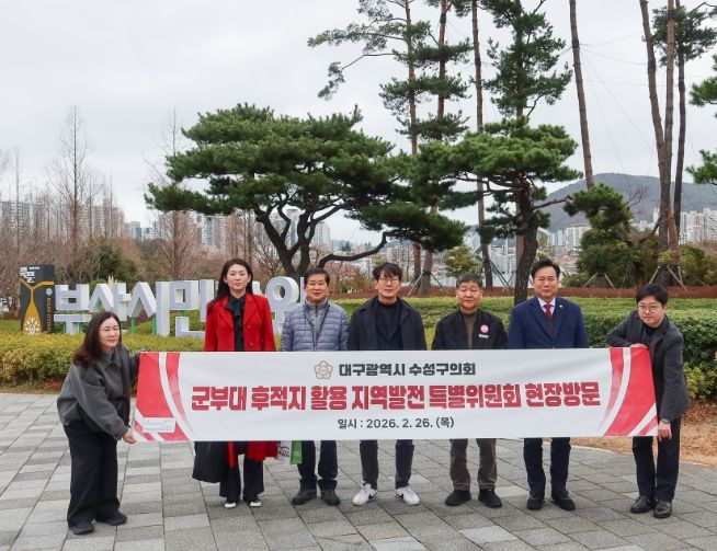 군부대 후적지활용 지역발전 특별위원회 부산시민공원 현장 방문 사진