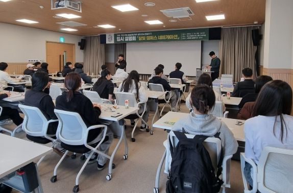 담양군, 대학 입시 설명회 ‘담빛 캠퍼스 내비게이션’ 개최