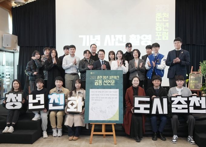 청년과 함께 설계하는 춘천, 청년네트워크 출범