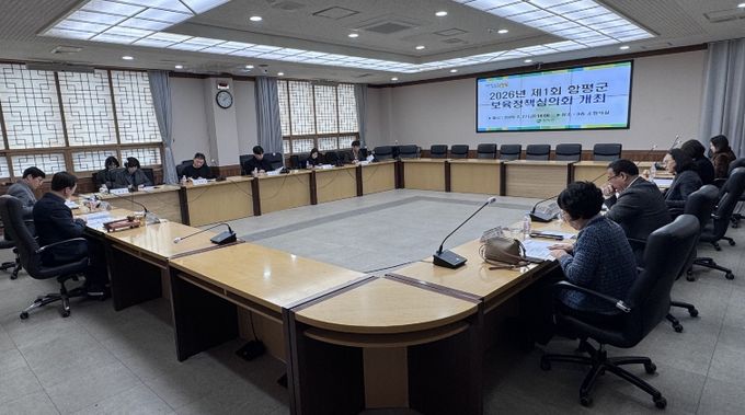 2026년도 제1회 보육정책심의회 진행 모습