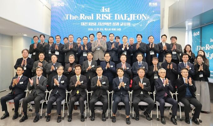 ‘대전RISE 1차년도 지‧산‧학‧연 성과교류회’개최