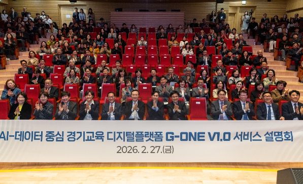 ‘지원이(G-ONE)’플랫폼 설명회