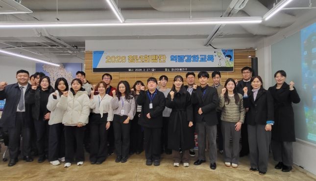 전주시 청년희망단, 함께 배우고 소통하며 미래를 설계하다!