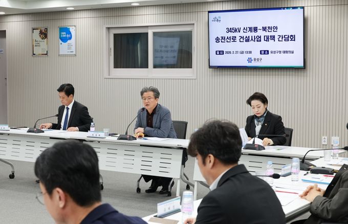 지난 27일 개최된 ‘345kV 신계룡~북천안 송전선로 건설사업’ 대책 간담회