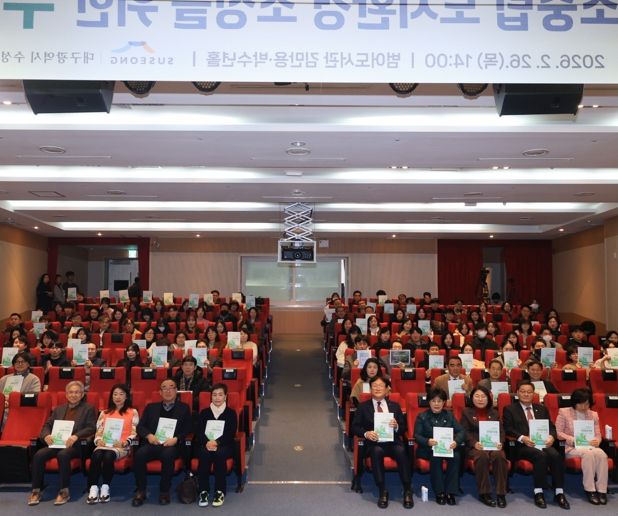 대구 수성구는 지난 26일 범어도서관 김만용·박수년홀에서 ‘녹색×건축 : 탄소중립 도시환경 조성’을 주제로 수미창조 포럼을 개최했다.