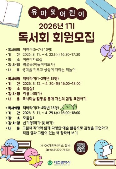 책 놀이부터 나만의 그림책 만들기