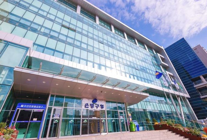 은평구청 청사 전경