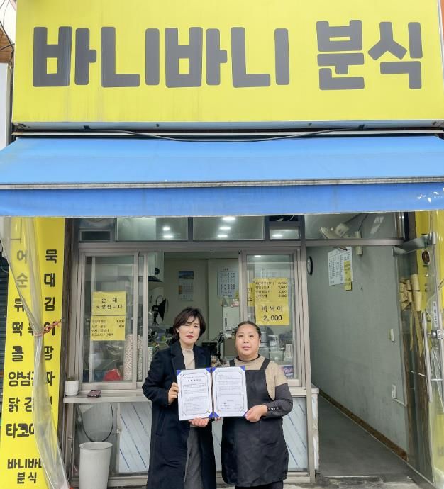 부산 금정구 부곡1동, 청소년 방과후 간식지원 사업 '바니바니 응원 Day' 업무 협약