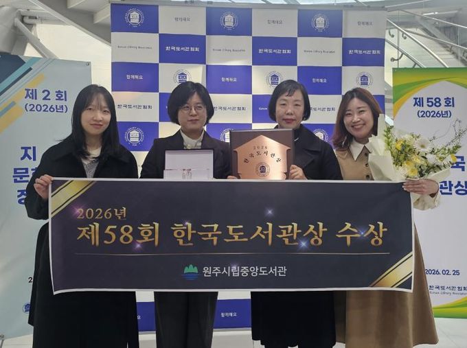 원주시립중앙도서관, 제58회 한국도서관상 수상