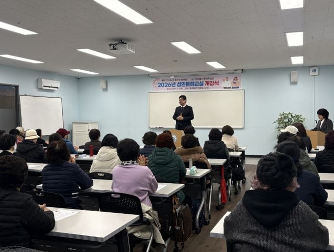 미추홀구평생학습관, ‘2026년 성인문해교실’ 개강..