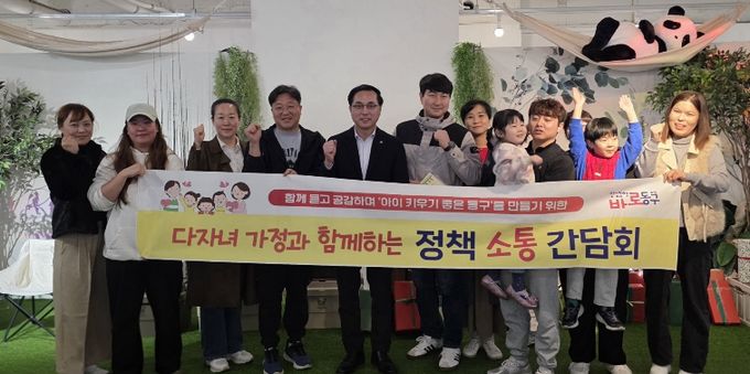 다자녀가정 소통간담회 기념촬영 모습