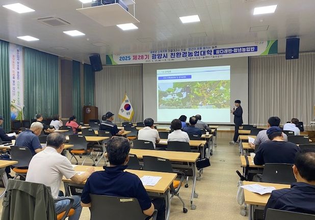 제29기 친환경농업대학 교육생 모집