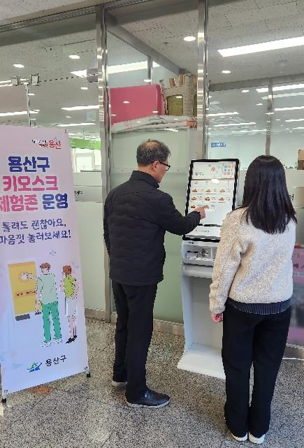 효창동 주민센터 자치회관 내 설치된 무장애형 무인단말기 사진