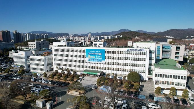 경상남도교육청 전경