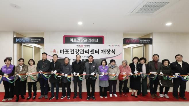 마포건강관리센터 개장식에 참석한 박강수 마포구청장