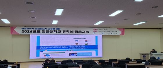 인천시, 민관협력 국내 외국인 금융교육