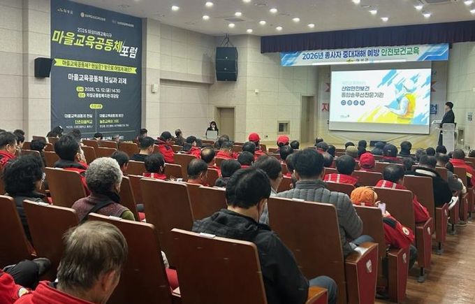 의성군, 공무직·기간제근로자 대상 안전보건교육 실시