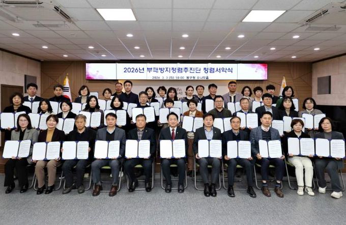 인천 동구, ‘제1차 부패방지청렴추진단 회의’ 개최