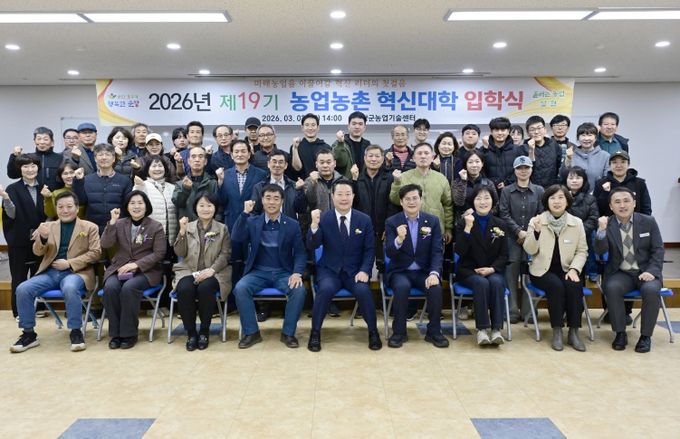 ‘농업농촌혁신대학’19기 입학식 개최