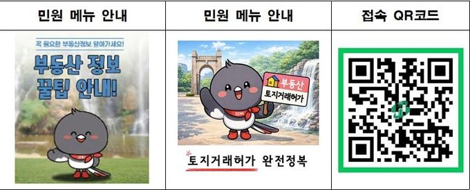 서대문구가 구축한 부동산 민원 안내 시스템 ‘서치부동산 챗봇’ 화면