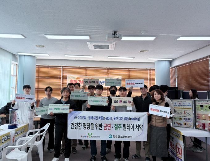 직장인 대상 ‘건강사업장 만들기’ 프로그램 운영