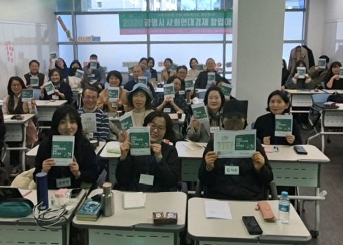 지난 3일 광명시 공익활동지원센터 큰터에서 '2026년 광명시 사회연대경제 창업 아카데미' 개강식을 진행하고 기념사진을 촬영하고 있다.