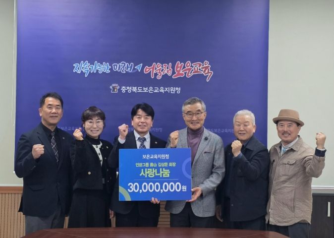 제산평생학재단 설립자인 인광그룹 김상문 회장과 2026년 사랑나눔 장학금 기탁식을 가졌다고 밝혔다.