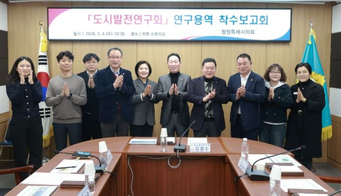 창원특례시의회 도시발전연구회, 행정구 불균형 해소 위한 연구