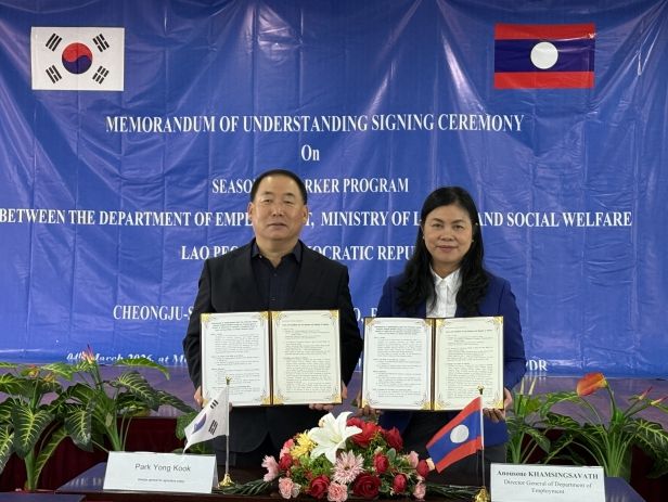 청주시, 라오스서 외국인 계절근로자 도입 지역 확대 협약