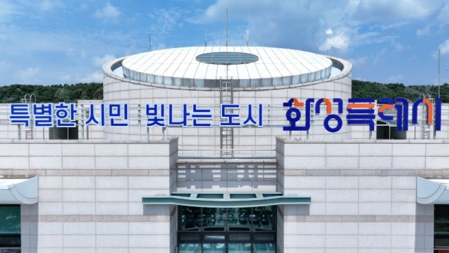 화성특례시청 전경