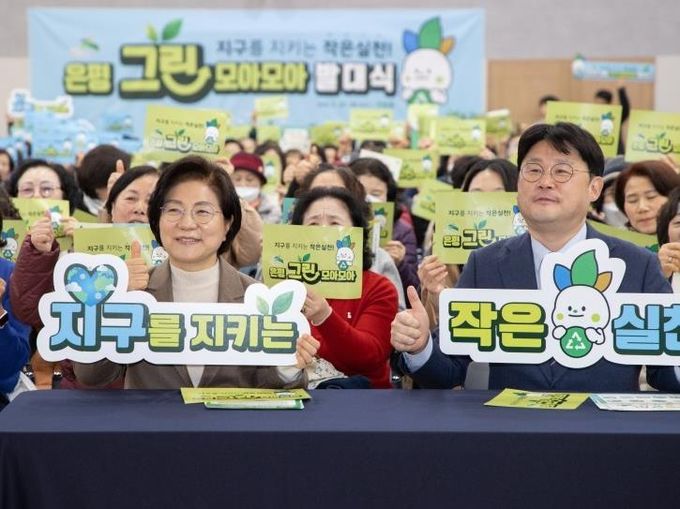 은평구 ‘은평그린모아모아’ 발대식 사진