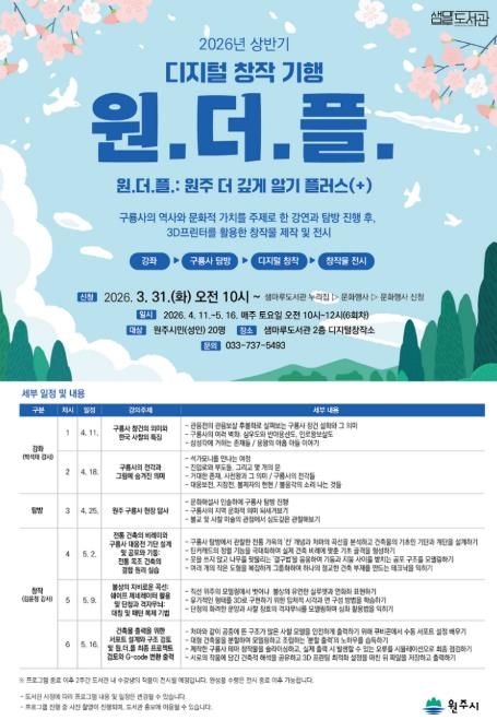 프로그램 안내문