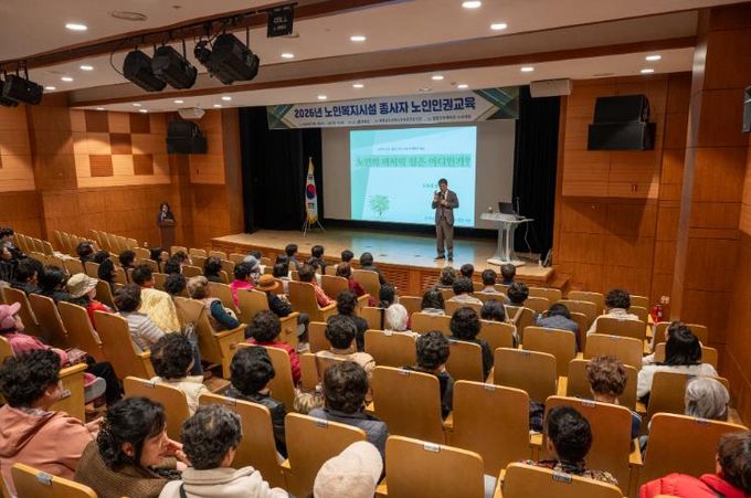 지난 4일 2026년 노인복지시설 종사자 노인인권 교육에서 인사말을 전하고 있다.