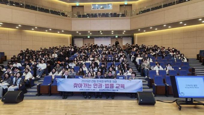 4일 한양대학교 에리카 컨퍼런스홀에서 진행된 신입 외국인 유학생 대상 찾아가는 인권·법률 교육에서 기념촬영을 하고 있다.