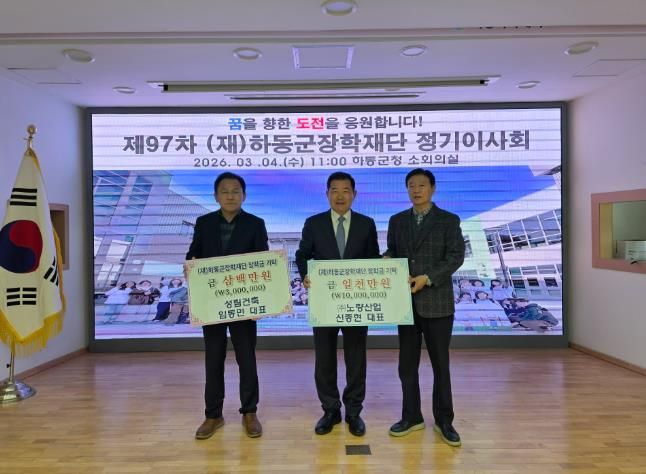 장학재단 임원진 장학기금