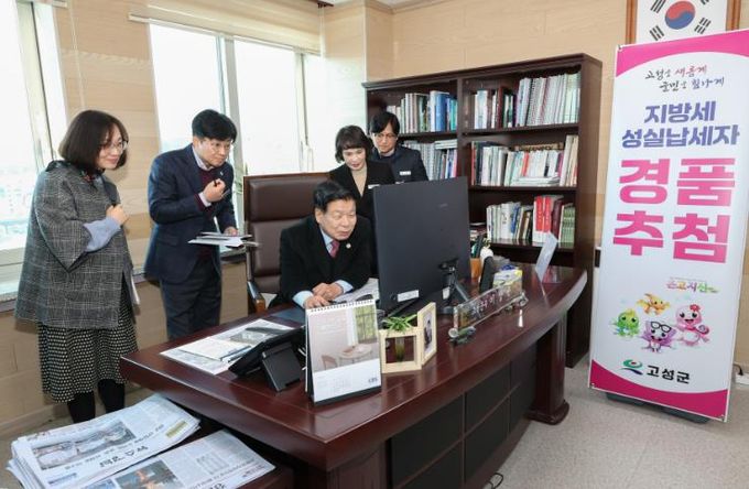 고성군, 2026년 지방세 성실납세자 200명 경품 추첨