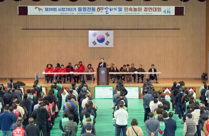 통영시, 정월대보름 맞이 민속놀이 한마당