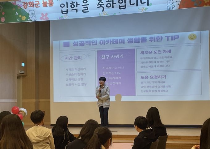 강화군 청소년 방과후 아카데미, 2026년 공식적인 첫걸음…신입생 입학식 성료