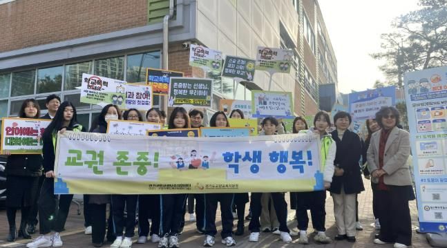 2026 새학년 등교맞이 교육활동 보호 캠페인 모습